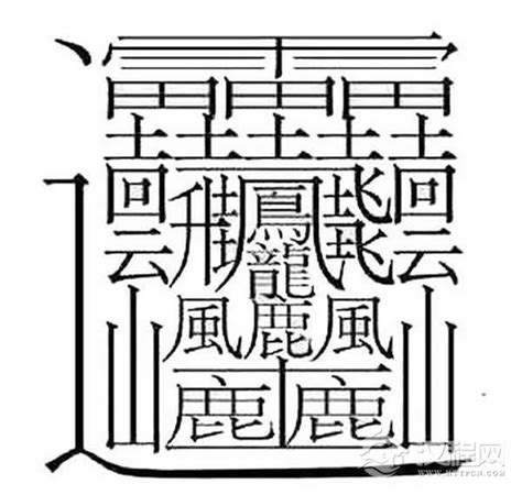 14劃名字|總筆畫為14畫的國字一覽,字典檢索到7642個14畫的字